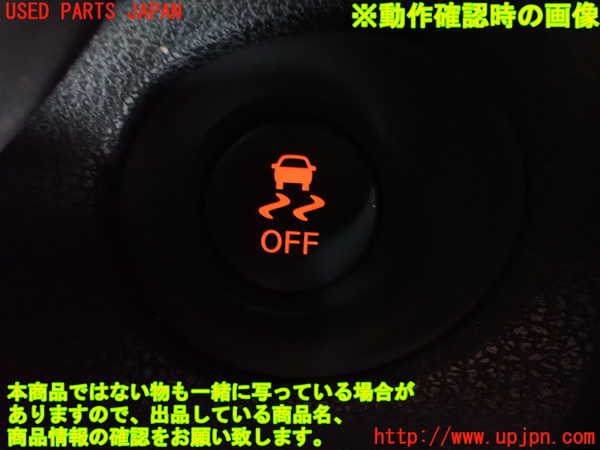 2UPJ-29676306]フェアレディZロードスター(HZ34)スイッチ1 (VDC OFF) 中古_m0003.jpg