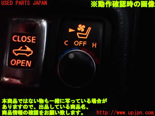 2UPJ-29676309]フェアレディZロードスター(HZ34)スイッチ4 (シート空調) 中古_m0004.jpg