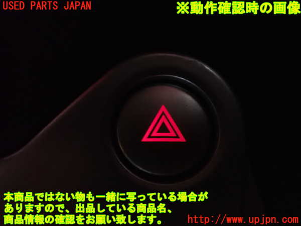 2UPJ-29676290]フェアレディZロードスター(HZ34)ハザードスイッチ 中古_m0004.jpg