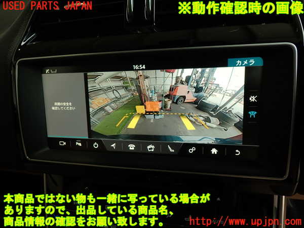 2UPJ-29686680]ジャガー・XE(JA2GA)バックカメラ 中古_m0005.jpg