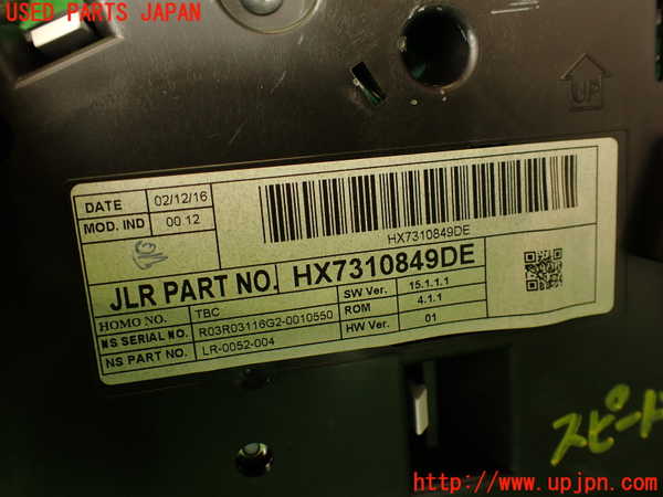2UPJ-29686170]ジャガー・XE(JA2GA)スピードメーター 中古_m0004.jpg
