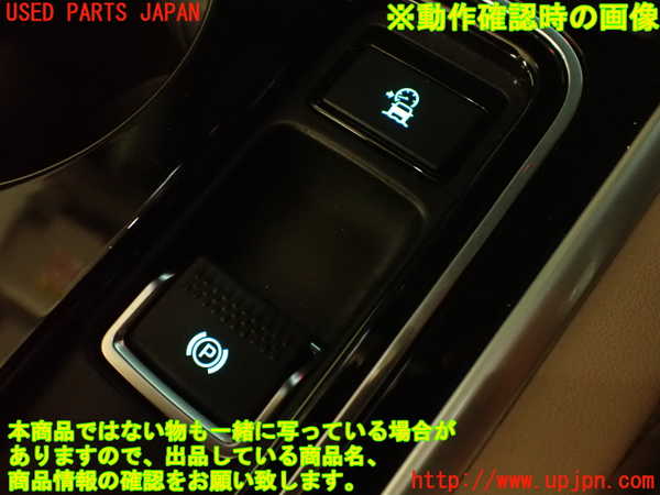 2UPJ-29686308]ジャガー・XE(JA2GA)スイッチ3 (電動パーキングブレーキ) 中古_m0004.jpg