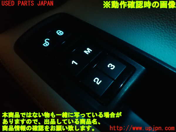 2UPJ-29686310]ジャガー・XE(JA2GA)スイッチ5 (シートポジションメモリー) 中古_m0004.jpg