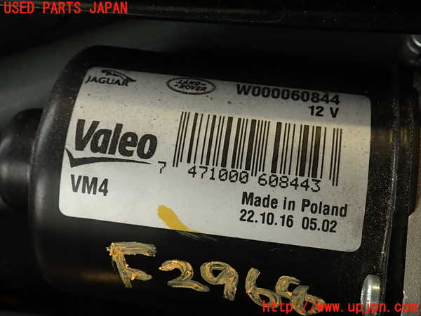 2UPJ-29686770]ジャガー・XE(JA2GA)フロントワイパーモーター 中古_m0002.jpg