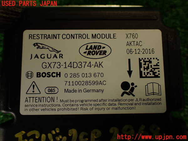 2UPJ-29686145]ジャガー・XE(JA2GA)エアバッグコンピューター 中古_m0004.jpg
