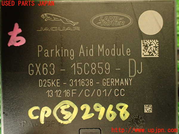 2UPJ-29686150]ジャガー・XE(JA2GA)コンピューター5 (Parking Aid Module) 中古_m0004.jpg
