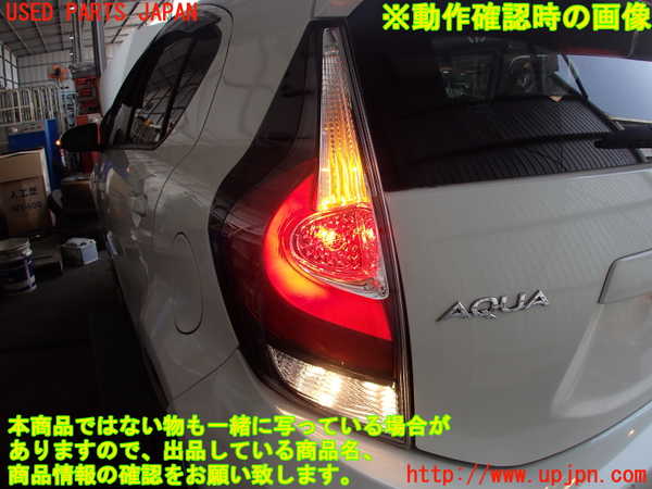 2UPJ-29691536]アクア(AQUA)(NHP10)左テールランプ 中古_m0004.jpg