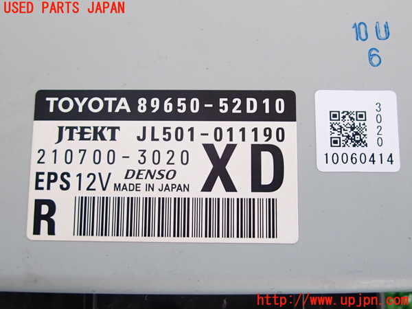 5UPJ-29696135]アクア(AQUA)(NHP10)パワステコンピューター 中古_m0003.jpg