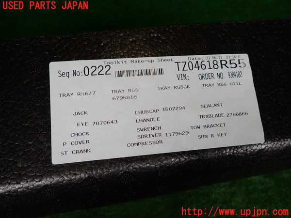 2UPJ-29707773]BMW ミニ(MINI)クーパーS クラブマン(ZG16)(R55)ラゲッジトレイ3 中古_m0005.jpg