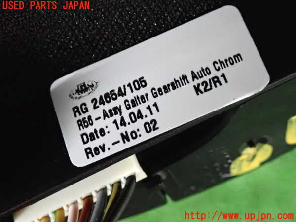 2UPJ-29707575]BMW ミニ(MINI)クーパーS クラブマン(ZG16)(R55)シフトブーツ 中古_m0004.jpg