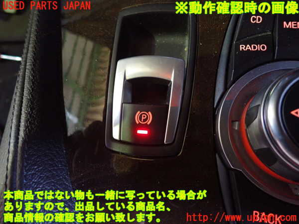 2UPJ-29716308]BMW Z4(LM30)(E89)スイッチ3 (電動パーキングブレーキ) 中古_m0003.jpg