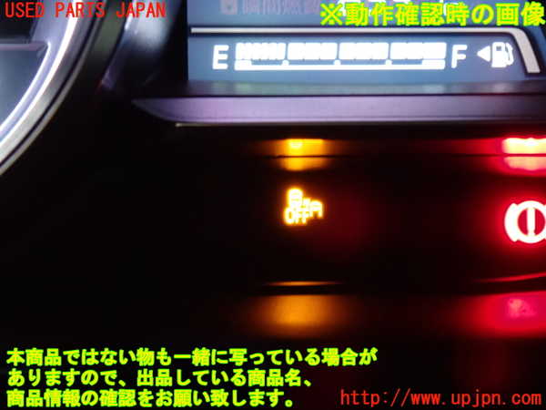 2UPJ-29726306]CX-3(DK5AW)スイッチ1 (TCS OFF/i-stop OFF/BSM) 中古_m0004.jpg
