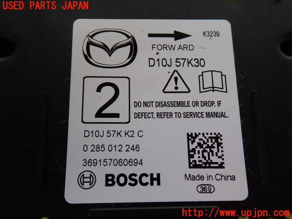 2UPJ-29726145]CX-3(DK5AW)エアバッグコンピューター ジャンク 展開済 中古_m0004.jpg