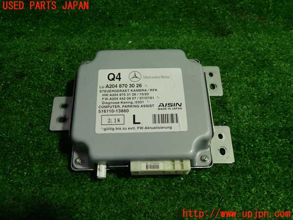 1UPJ-29766148]ベンツ C180 ステーションワゴン S204(204249)コンピューター3 (A204 870 30 26) 中古_m0001.jpg