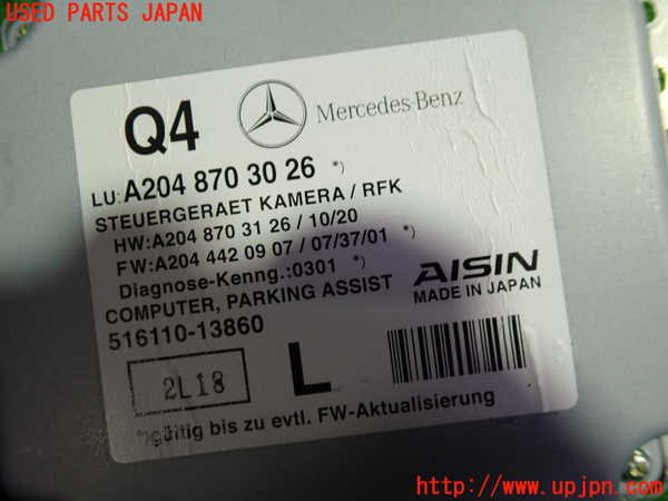 1UPJ-29766148]ベンツ C180 ステーションワゴン S204(204249)コンピューター3 (A204 870 30 26) 中古_m0002.jpg