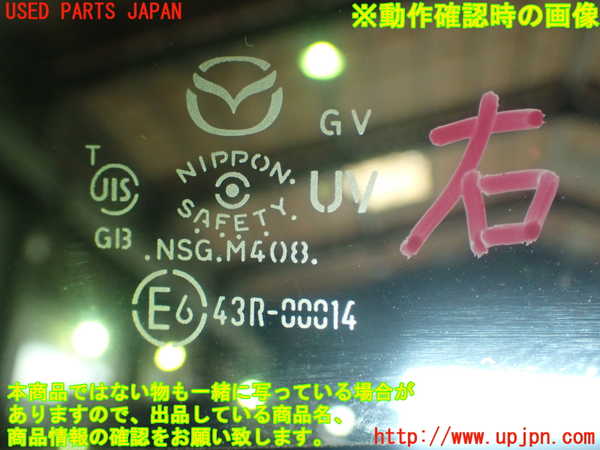1UPJ-29771230]ロードスター(ND5RC)右ドア M408 中古_m0005.jpg