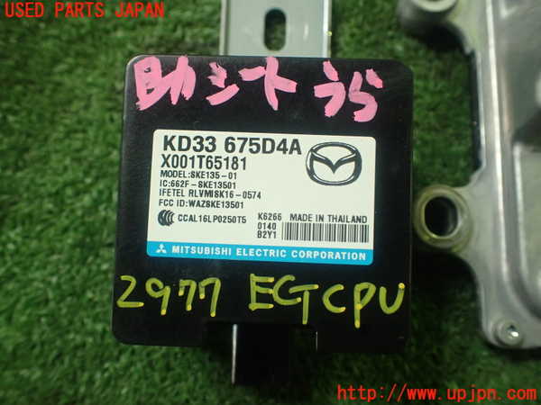 1UPJ-29776110]ロードスター(ND5RC)エンジンコンピューター 中古_m0003.jpg
