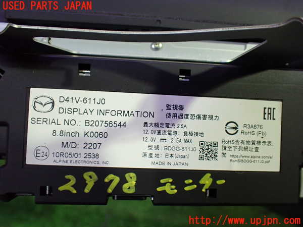 1UPJ-29786629]CX-30(DM8P)モニター 中古_m0003.jpg