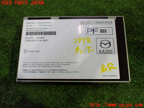 1UPJ-29786660]CX-30(DM8P)TVチューナー 中古_m0001.jpg