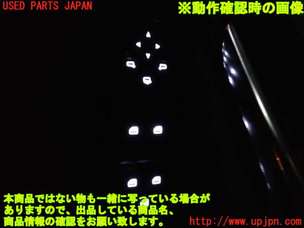 1UPJ-29786240]CX-30(DM8P)右前パワーウィンドウスイッチ 中古_m0004.jpg