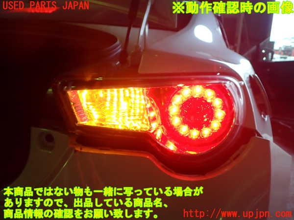 5UPJ-29791530]８６(BRZ)(ZN6)右テールランプ 中古_m0005.jpg