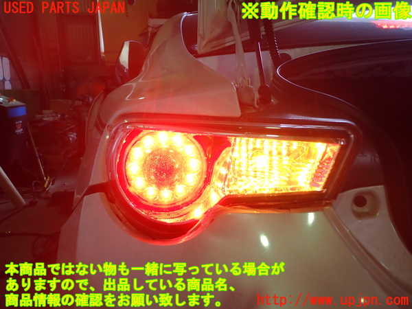 1UPJ-29791536]８６(BRZ)(ZN6)左テールランプ 中古_m0005.jpg