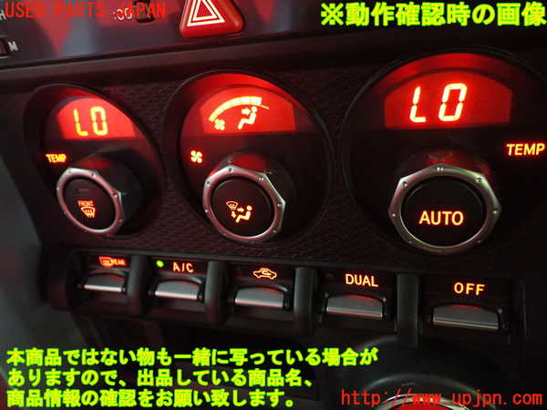 1UPJ-29796066]８６(BRZ)(ZN6)エアコンスイッチ1 中古_m0004.jpg