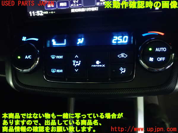 1UPJ-29816066]カローラ フィールダー ハイブリッド(NKE165G)エアコンスイッチ1 中古_m0003.jpg