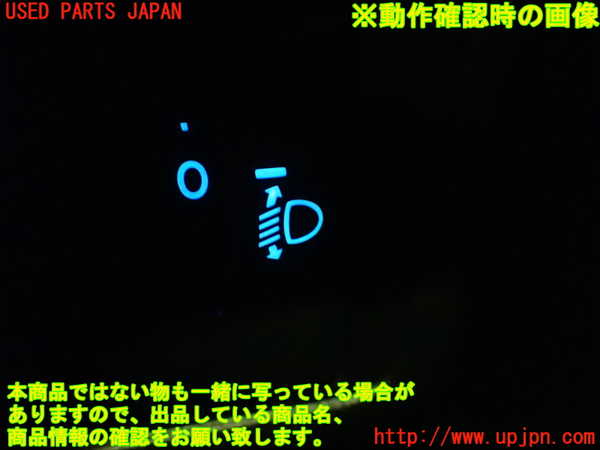 1UPJ-29816307]カローラ フィールダー ハイブリッド(NKE165G)スイッチ2(レベライザー) 中古_m0004.jpg