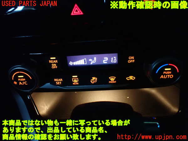 1UPJ-29826066]セレナ(GFC27)エアコンスイッチ1 中古_m0005.jpg