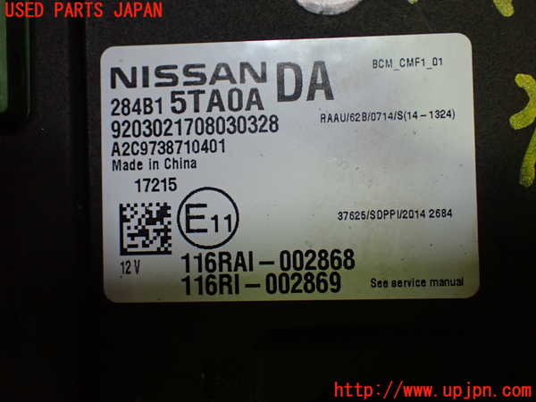 1UPJ-29826110]セレナ(GFC27)エンジンコンピューター 中古_m0003.jpg