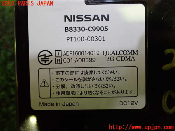 1UPJ-29826148]セレナ(GFC27)コンピューター3 (B8330-C9905) 中古_m0003.jpg