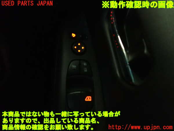 1UPJ-29826280]セレナ(GFC27)ミラースイッチ 中古_m0003.jpg