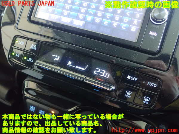 1UPJ-29846066]プリウス(ZVW50)エアコンスイッチ1 中古_m0003.jpg