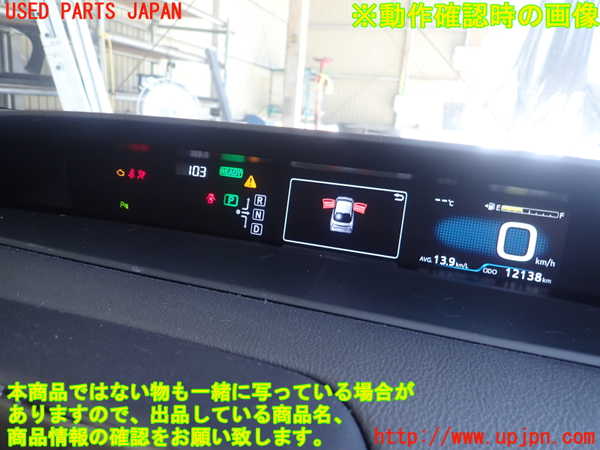 5UPJ-29846170]プリウス(ZVW50)スピードメーター 中古_m0004.jpg