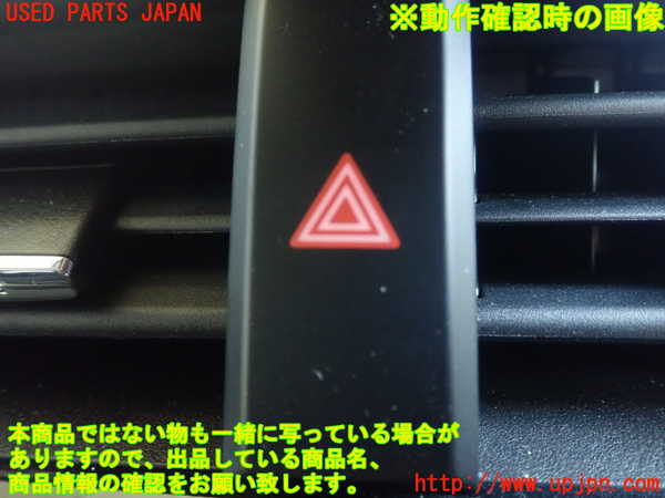1UPJ-29846290]プリウス(ZVW50)ハザードスイッチ 中古_m0002.jpg