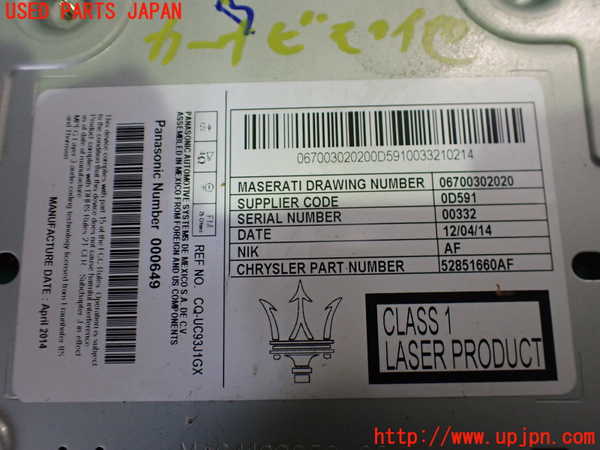 2UPJ-29856589]マセラティ・ギブリ(MG30B)カーナビゲーション HDD 中古_m0003.jpg