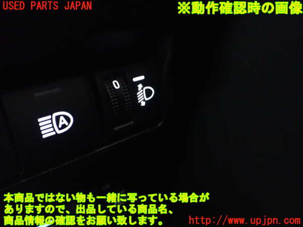 2UPJ-29866310]カローラ クロス ハイブリッド(ZVG13)スイッチ5 (レベライザー) 中古_m0003.jpg