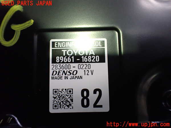 2UPJ-29866110]カローラ クロス ハイブリッド(ZVG13)エンジンコンピューター 中古_m0002.jpg