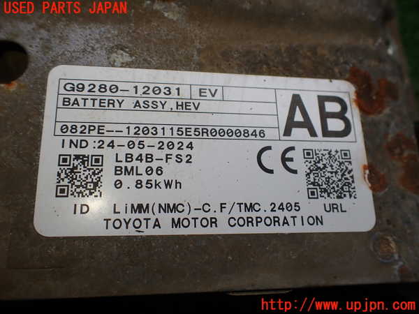 2UPJ-29866911]カローラ クロス ハイブリッド(ZVG13)ハイブリッドバッテリー1 中古_m0003.jpg