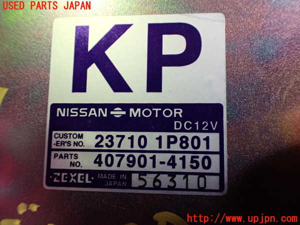 2UPJ-29876110]セドリック 4ドアハードトップ(UY32)エンジンコンピューター 中古_m0004.jpg