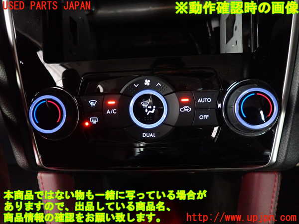 2UPJ-29886066]レヴォーグ(VMG)エアコンスイッチ1 中古_m0004.jpg