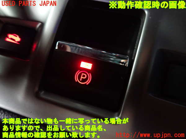 2UPJ-29886306]レヴォーグ(VMG)スイッチ1 (パーキング) 中古_m0003.jpg