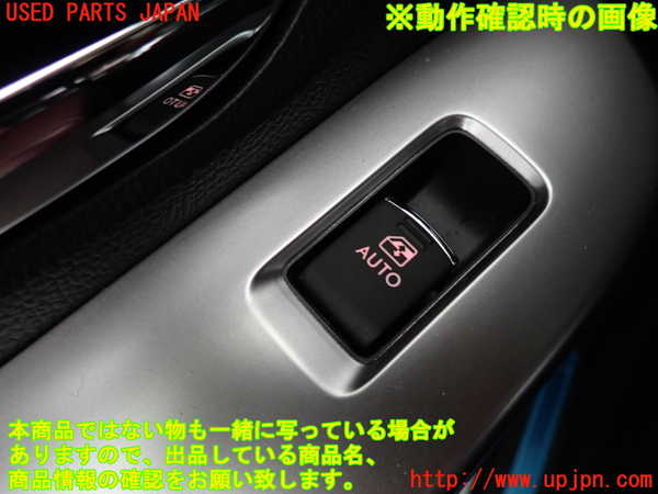 2UPJ-29886245]レヴォーグ(VMG)左前パワーウィンドウスイッチ 中古_m0003.jpg