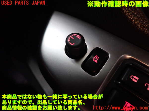 2UPJ-29886280]レヴォーグ(VMG)ミラースイッチ 中古_m0003.jpg