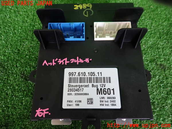 2UPJ-29896146]ポルシェ・ケイマン(98720)コンピューター1 (ヘッドライトコントロール) 中古 (987c型)_m0003.jpg