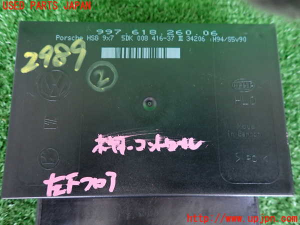 2UPJ-29896147]ポルシェ・ケイマン(98720)コンピューター2 (997 618 260 06) 中古 (987c型)_m0003.jpg