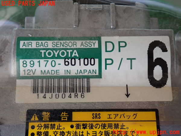 2UPJ-29906145]ランクル100系(UZJ100W)エアバッグコンピューター 中古_m0004.jpg