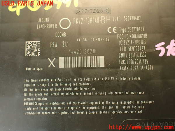 2UPJ-29916146]ジャガー・Fペイス(DC2NA)コンピューター1 (FK72-19H44-BH) 中古_m0004.jpg