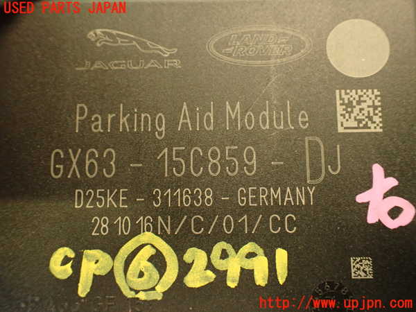 2UPJ-29916151]ジャガー・Fペイス(DC2NA)コンピューター6 (GX63-15C859-DJ) 中古_m0004.jpg